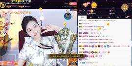 嘉瀚苏静好本周晚上播主播照片