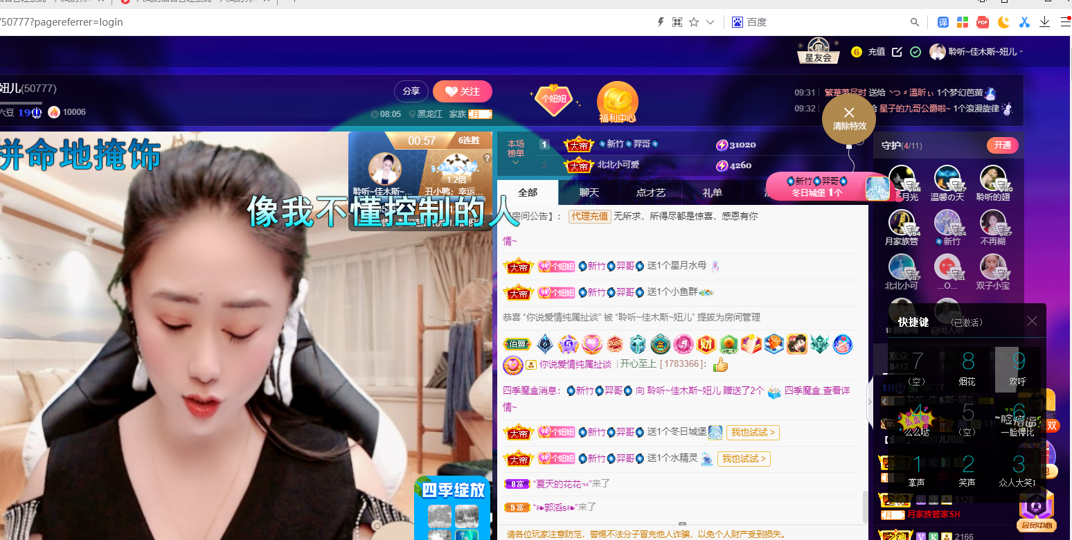 聆听~福妞儿的图片