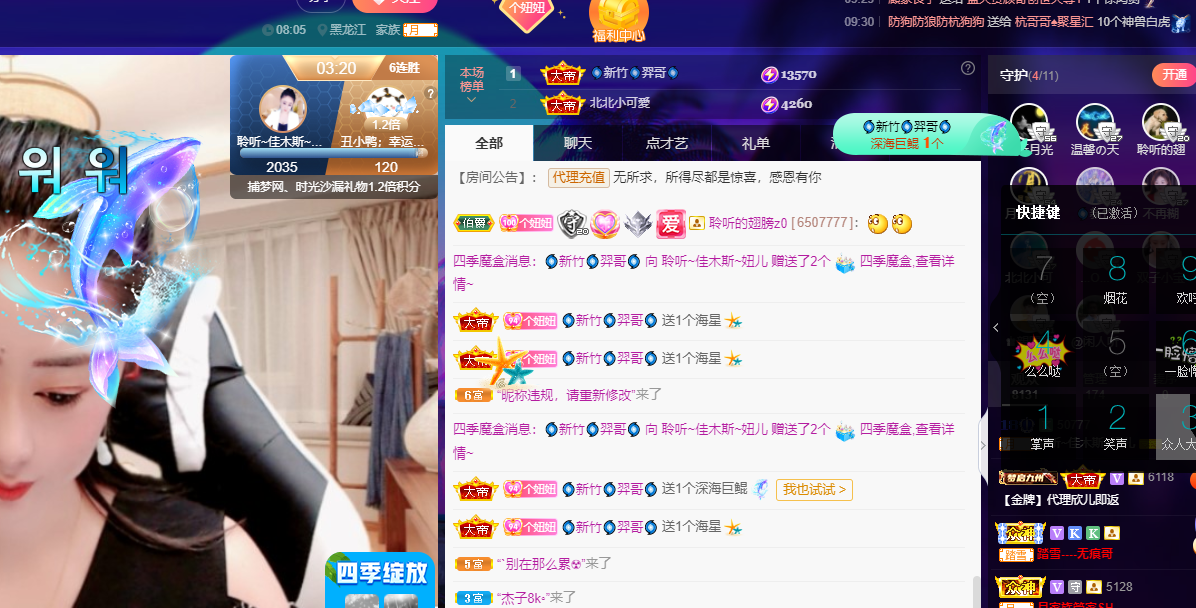 聆听~福妞儿的图片