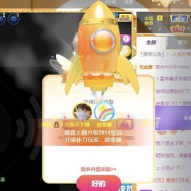 娜扎🧸主播照片