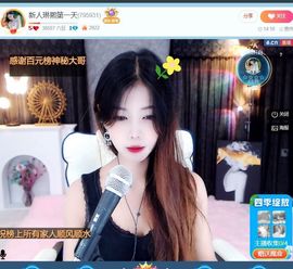 琳熙是掌上明🐖休～主播照片