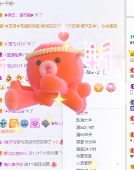萌新仙人球~主播照片