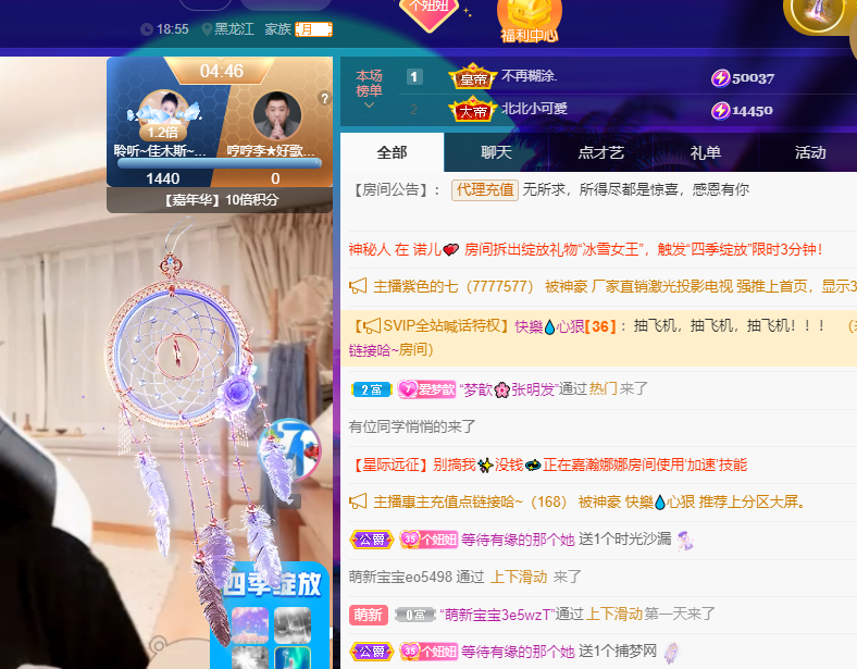 聆听~福妞儿的图片