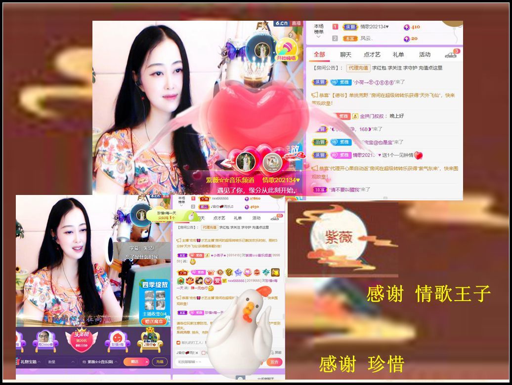紫薇☆☆音乐频道的图片