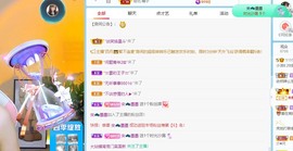 小洁妹妹❤️主播照片