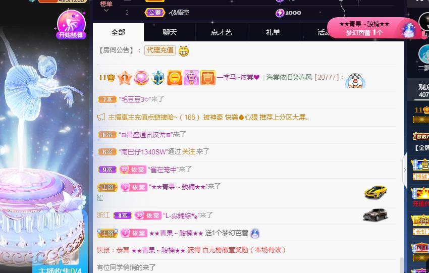 一字马~依棠的图片
