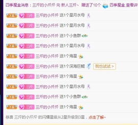 三斤爱唱歌主播照片