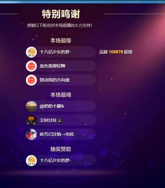 🌸梦歆🌸逐梦前行主播图片