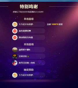 🌸梦歆🌸逐梦前行主播照片