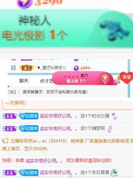 大掌柜💕暂休主播照片