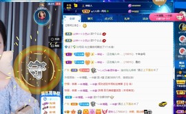 读书去了，有亿点忙主播照片