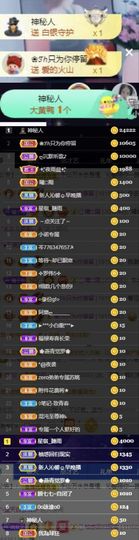 沁馨ღ求百元榜主播照片