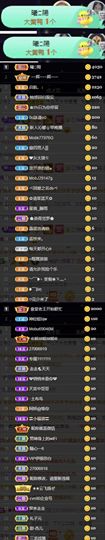 沁馨ღ求百元榜主播照片