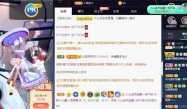 沁馨ღ求百元榜主播照片