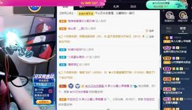 沁馨ღ求百元榜主播照片