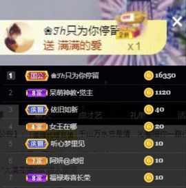沁馨ღ求百元榜主播照片