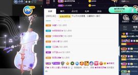 沁馨ღ求百元榜主播照片