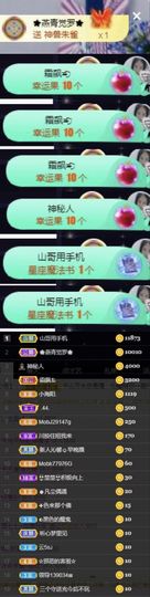 沁馨ღ求百元榜主播照片
