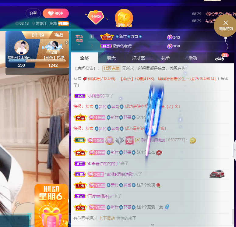聆听~福妞儿的图片