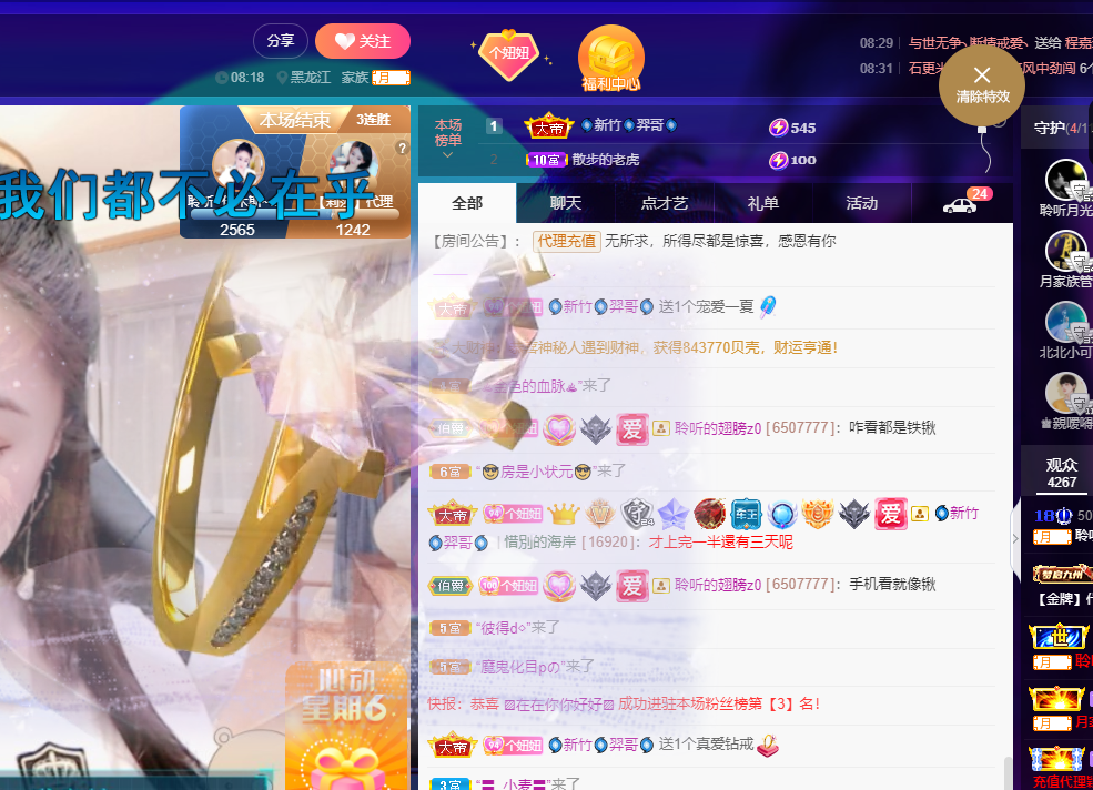 聆听~福妞儿的图片