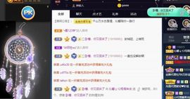 沁馨ღ求百元榜主播照片