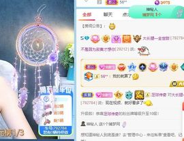 高音低音地沟通主播照片