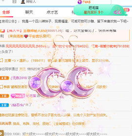 萌新仙人球~主播照片