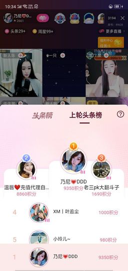 乃尼💋DDD主播照片