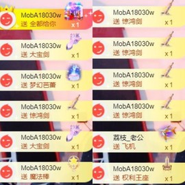 荔枝吞瑶瑶的图片