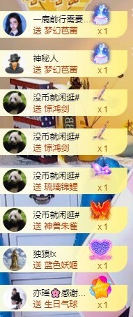 小洁妹妹❤️主播照片