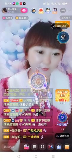 果宝兔🐇主播照片