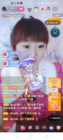 果宝兔🐇主播照片