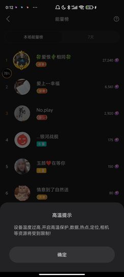 ♥玉颜❤️主播照片
