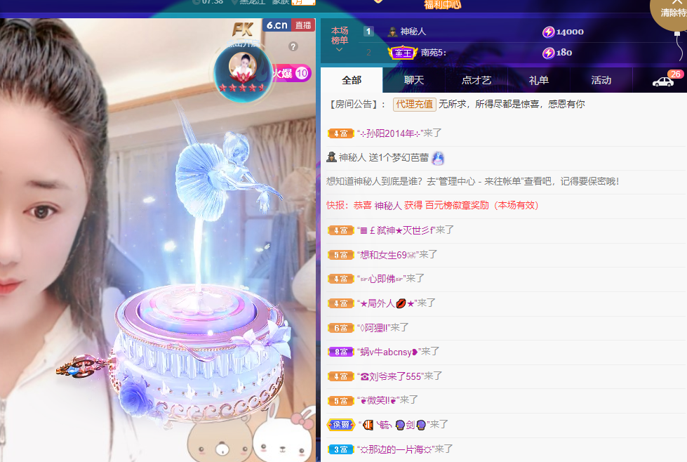聆听~福妞儿的图片
