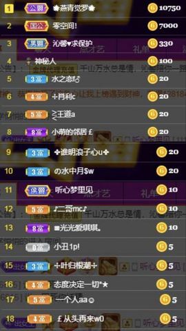 沁馨ღ求百元榜主播照片