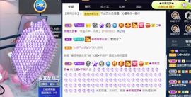 沁馨ღ求百元榜主播照片