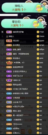 沁馨ღ求百元榜主播照片