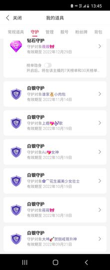 自由自在，！主播照片