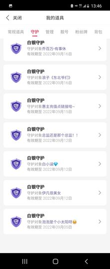 自由自在，！主播照片