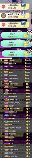 沁馨ღ求百元榜主播照片