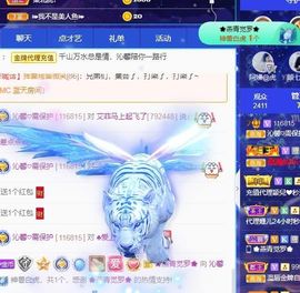 沁馨ღ求百元榜主播照片