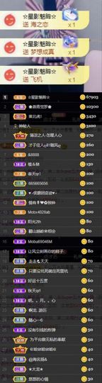 沁馨ღ求百元榜主播照片