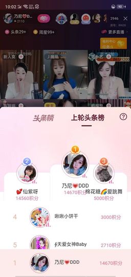 乃尼💋DDD主播照片