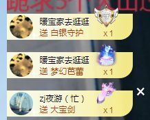 👑䒕暖宝好运旺旺旺主播照片