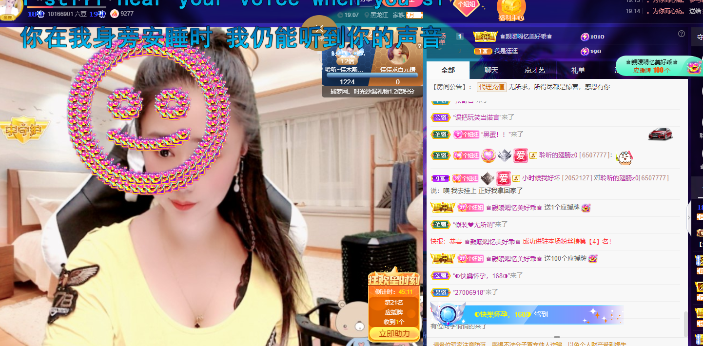 聆听~福妞儿的图片
