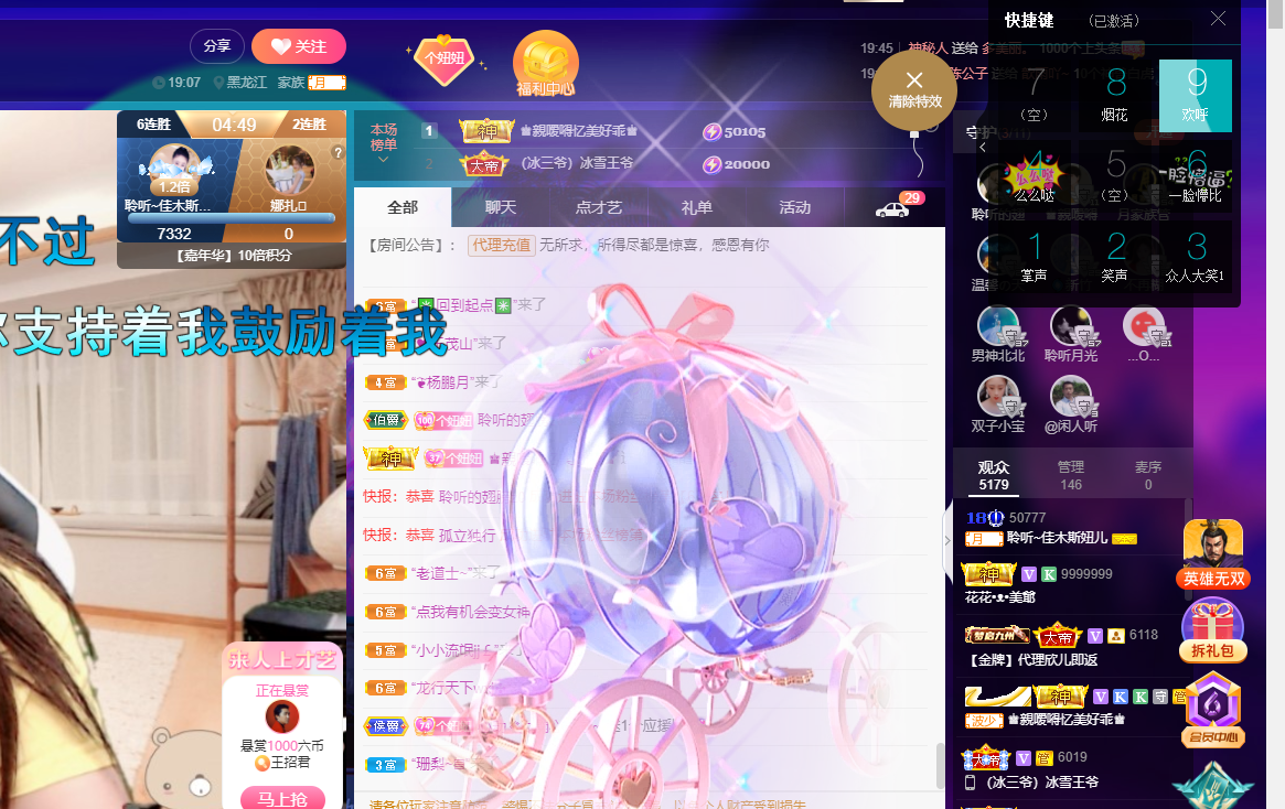 聆听~福妞儿的图片