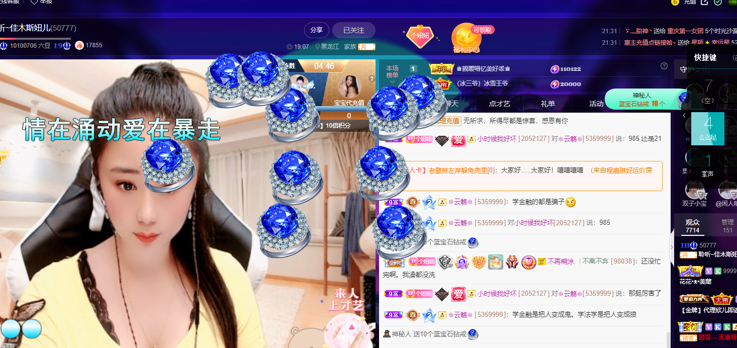 聆听~福妞儿的图片