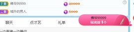 宝贝~贺佛爷升郡公主播照片