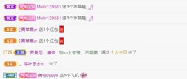 宝贝~贺佛爷升郡公主播照片