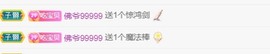 宝贝~贺佛爷升郡公主播照片